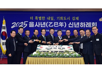 김제시, 2025년 을사년(乙巳年) 신년하례회 개최