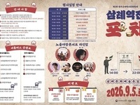 완주 근대역사 축제, 낮에는 물놀이, 밤에는 노을 야장