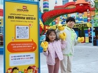 레고랜드 코리아, 어린이 대상 특별 설문조사 및 레고 페스티벌 개최