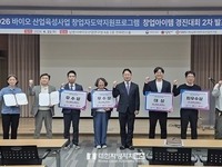 남원시, 유망 바이오 창업기업 사업화 지원