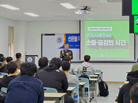 원광대, 육군 인사사령관 신응봉 소장 초청 특강