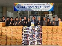 국제로타리, 설명절 백미 및 라면 나눔봉사