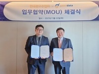한국광고주협회, 굿데이터코퍼레이션과 MOU 체결
