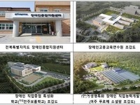 전주시, 옛 자림부지, 장애인 자립·교육·고용 통합지원 거점으로 조성