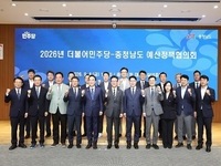 충남도, 현안사업 여당에 국비 지원 요청