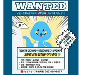 남원시, 터미널‧철도역에서 고향사랑기부제 홍보 캠페인