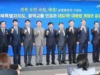 영호남 잇고 균형발전 이끈다, 전북 교통 인프라의 힘