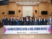 윤여연 완주군의회의원, 수소에너지고 교육과정 피지컬 AI와 연계해야