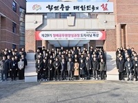김태흠 충남지사, 정확한 목표의식 가져야 강조