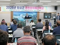 임실군, '2025년 임실군 주민참여 예산학교' 개최 