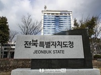새만금 신산업 유치에 따른 청년인구 유입·정착 전략
