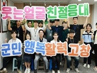 고창군, 민원서비스 종합평가 ‘우수’ ..전년 대비 2개 등급 상향