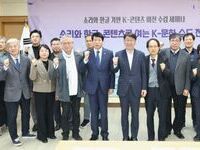 전주시·전주시정연구원, ‘소리·한글 기반 K-콘텐츠 비전’ 수립 세미나 개최