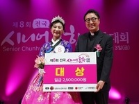 제9회 글로벌 시니어춘향 선발대회 개최, 시니어들의 도전이 시작된다!