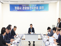 정읍시, 지역경제와 관광산업 활성화 목표 '정읍보물 369' 확정 