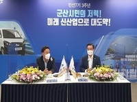 군산시-서천군, 금강하구 공동개발 등 협력 모드