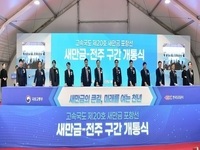 김제시, 새만금~전주간 고속도로 개통식 개최