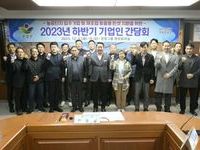 순창군, 2023년 하반기 기업인 간담회 개최