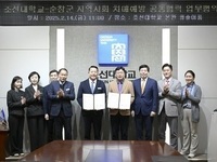 순창군 -조선대학교, ‘지역사회 치매예방 공동협력 업무협약’체결