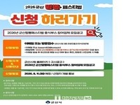 군산시, 2026 군산짬뽕페스티벌 중식부스 참여업체 모집