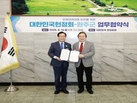 완주군-헌정회 유해 외래어종 퇴치·자원화 나서