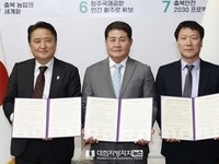 충북도, 영신쿼츠㈜와 투자협약 체결