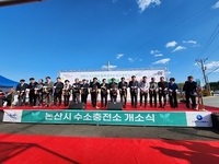 충남 탄소중립 선도, 수소 충전 뒷받침