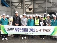 정읍시, 안전한 도시 환경 조성 위해 집중안전점검 실시 