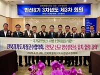 부안군, 민선 8기 3차년도 제3차 전북자치도 시장·군수협의회 회의 개최