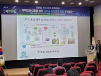 새만금개발청, 새만금 푸드테크 맛카데미