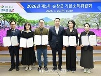 순창군,  농어촌기본소득 정책 방향 논의