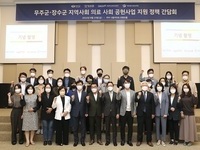 장수군·서울대병원 강남센터, 의료 사회 공헌사업을 논하다 
