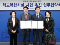 전주시·전주교육지원청,  미래세대를 위한 협력 강화 ‘맞손’
