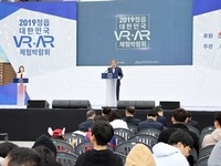 ‘2020 정읍 대한민국 VR·AR 체험박람회’도 취소됐다