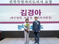 예수병원 산부인과 김경아 과장, 전북특별자치도지사 표창