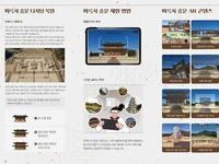익산시, 세계유산 '익산 미륵사' 증강현실로 되살아난다
