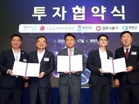 충북도, 민선8기 3년 만에 투자유치 60조 원 달성