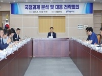 전북도, 국정과제 분석·대응 전략 보고회 개최