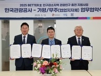 자연특별시 무주군, 한국관광공사와 배터리사업 성공적 추진 위한 업무협약 체결