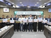 순창군의회, 남서권 개폐소 건설사업 반대대책위 구성 합의