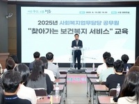 정읍시, 찾아가는 보건복지서비스 역량강화 교육 실시 