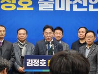 김정호 변호사 완주진안무주장수 선거구 출마선언