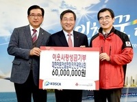 전문건설인천시회 이웃사랑성금 6천만원 전달