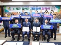 순창군-담양군, 상생발전 손 맞잡았다