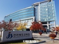 전북교육청, 내년 유치원·초등교사 77명 선발