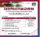 대전, 대한민국 양자산업의 퀀텀점프를 꿈꾸다