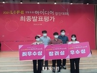 전북대생들, 생활밀착형 제품 아이디어 ‘우수’