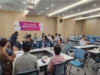 부산·경남 행정통합 공론화위원회 제7차 회의 