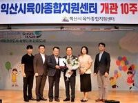 하림, 익산시 육아종합지원센터에 3천만원 상당 장난감 기탁