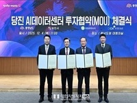 충남도, 16일 만에 ‘2조 AI데이터센터’ 추가 유치